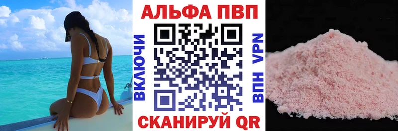 Alpha-PVP кристаллы  купить наркотик  Пойковский 