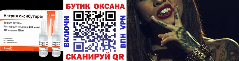 БУТИРАТ BDO  дарк нет официальный сайт  Пойковский 