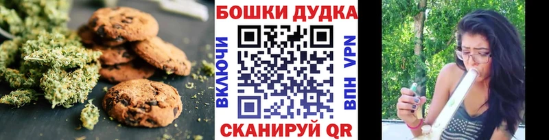 Canna-Cookies марихуана  Пойковский 