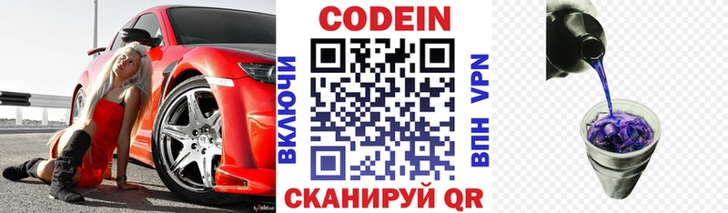 это как зайти  Пойковский  Кодеин напиток Lean (лин)  как найти закладки 