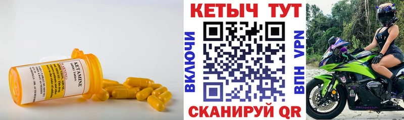 КЕТАМИН ketamine  Пойковский 